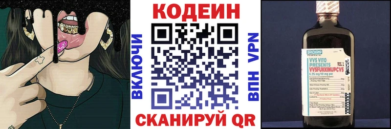 Кодеиновый сироп Lean напиток Lean (лин)  Нахабино 