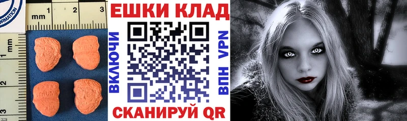 как найти закладки  mega как войти  Ecstasy ешки  Нахабино 