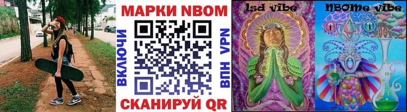 Марки 25I-NBOMe 1,8мг  блэк спрут онион  Нахабино 